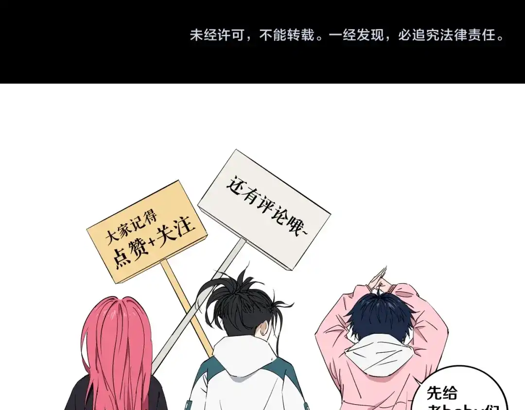 《关于我的神棍师父》第30话 继续前行 第143页
