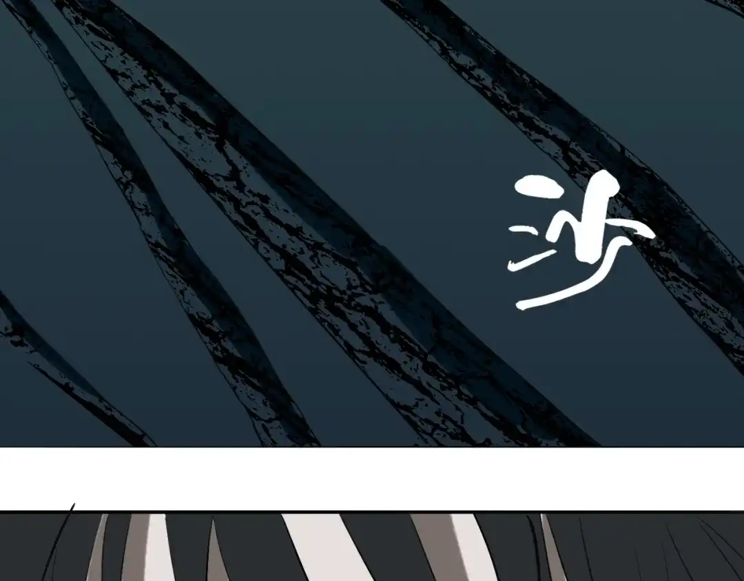 《关于我的神棍师父》第30话 继续前行 第105页