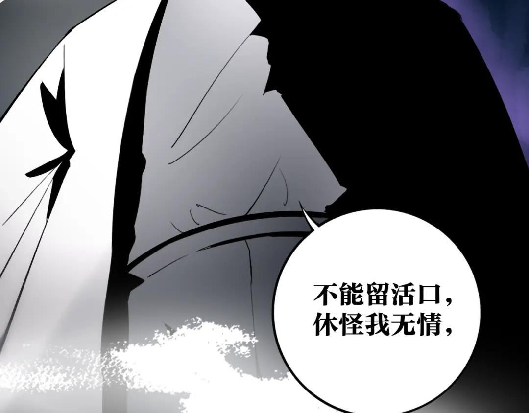 《关于我的神棍师父》第30话 继续前行 第10页