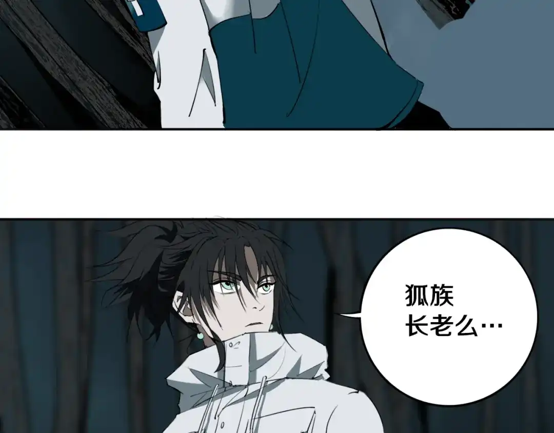 《关于我的神棍师父》第30话 继续前行 第36页