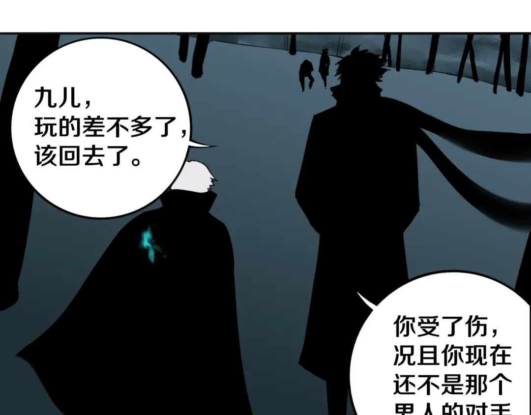 《关于我的神棍师父》第30话 继续前行 第108页