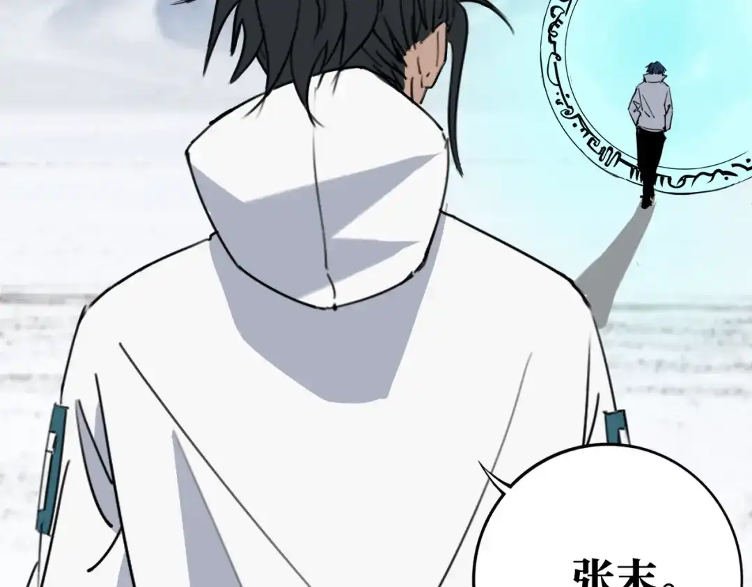 《关于我的神棍师父》第30话 继续前行 第133页