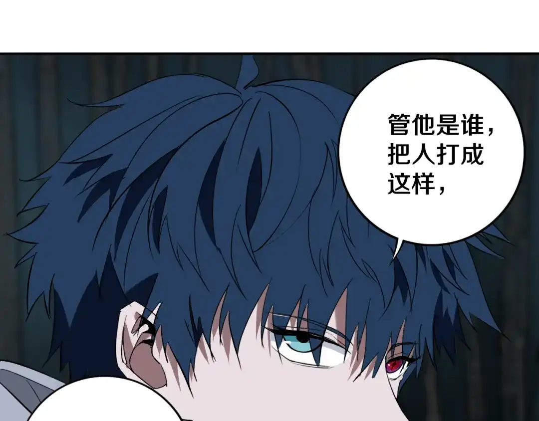 《关于我的神棍师父》第30话 继续前行 第45页