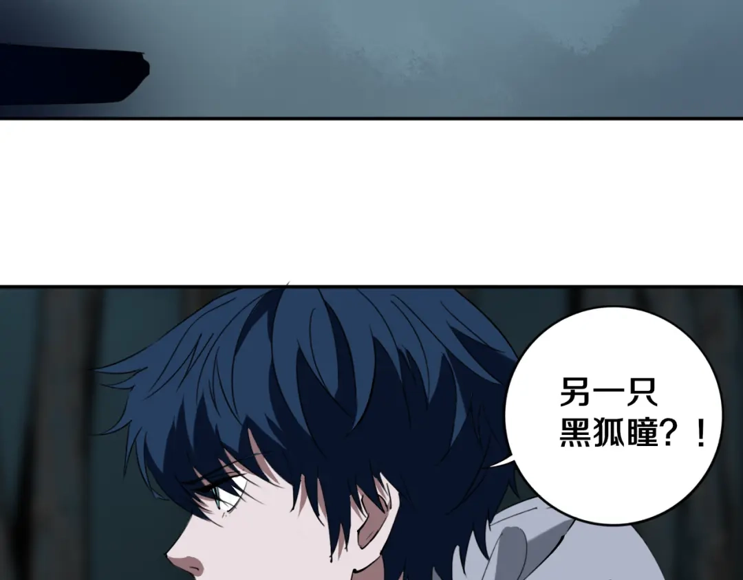 《关于我的神棍师父》第30话 继续前行 第42页