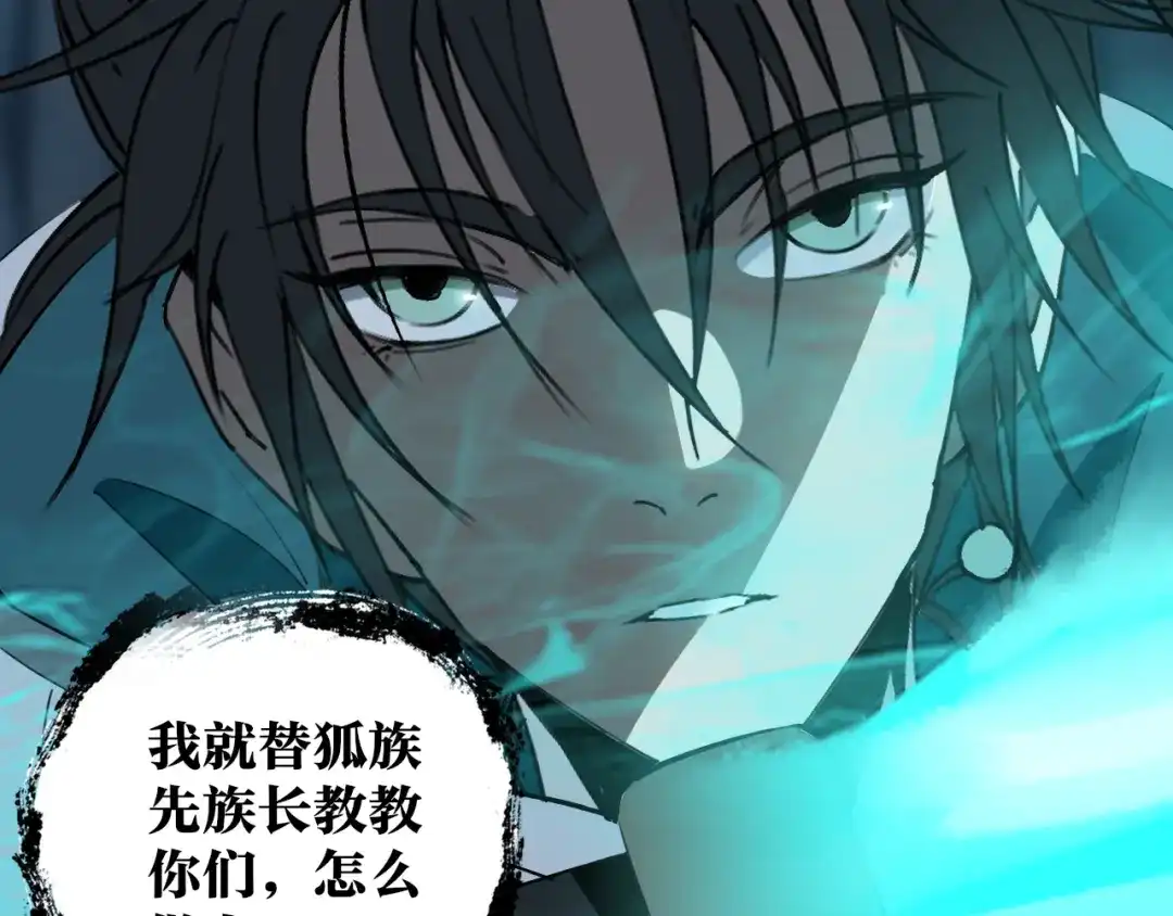 《关于我的神棍师父》第30话 继续前行 第39页