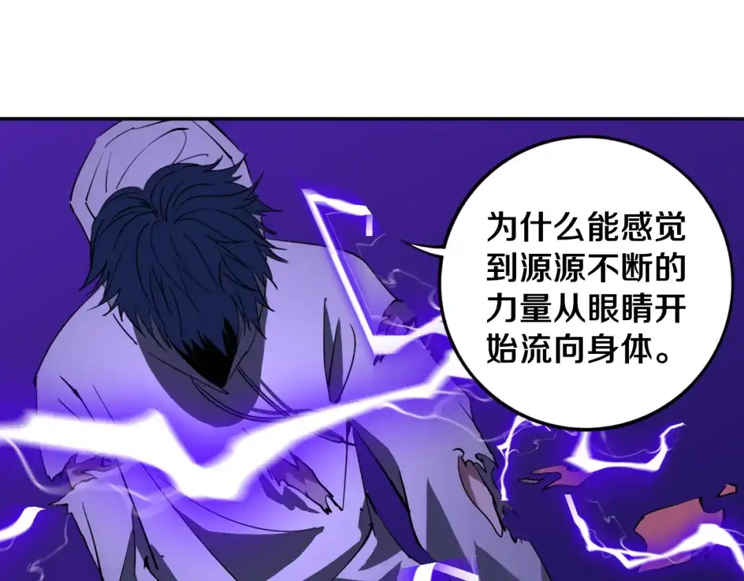 《关于我的神棍师父》第30话 继续前行 第71页