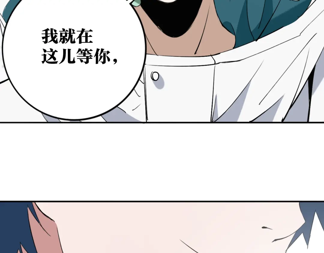 《关于我的神棍师父》第30话 继续前行 第138页