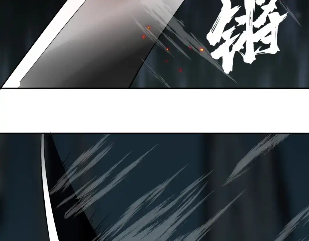 《关于我的神棍师父》第30话 继续前行 第15页
