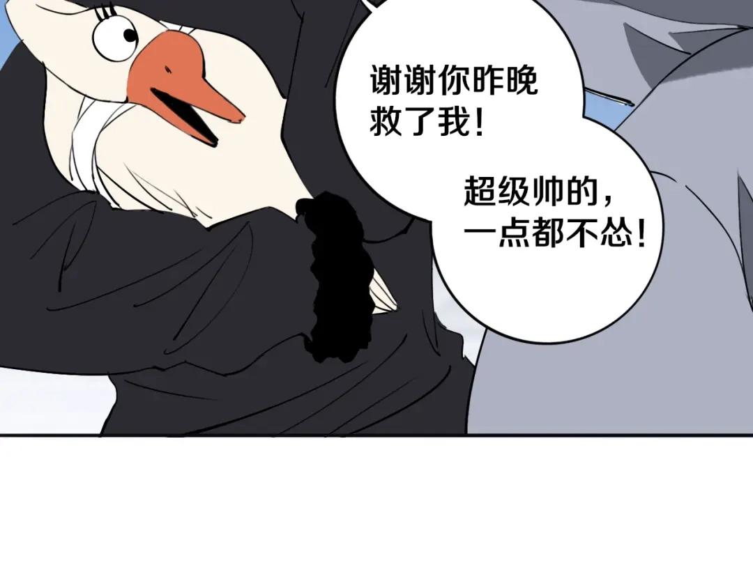 《关于我的神棍师父》第30话 继续前行 第123页