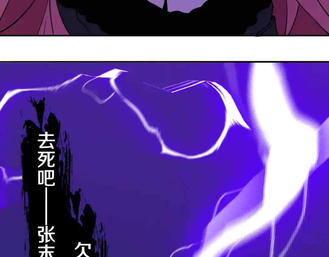 《关于我的神棍师父》第30话 继续前行 第59页
