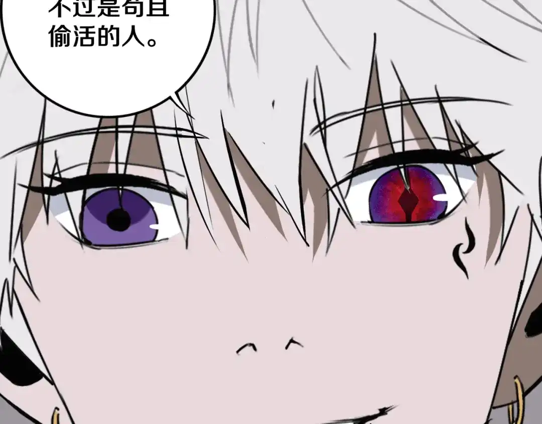 《关于我的神棍师父》第30话 继续前行 第102页