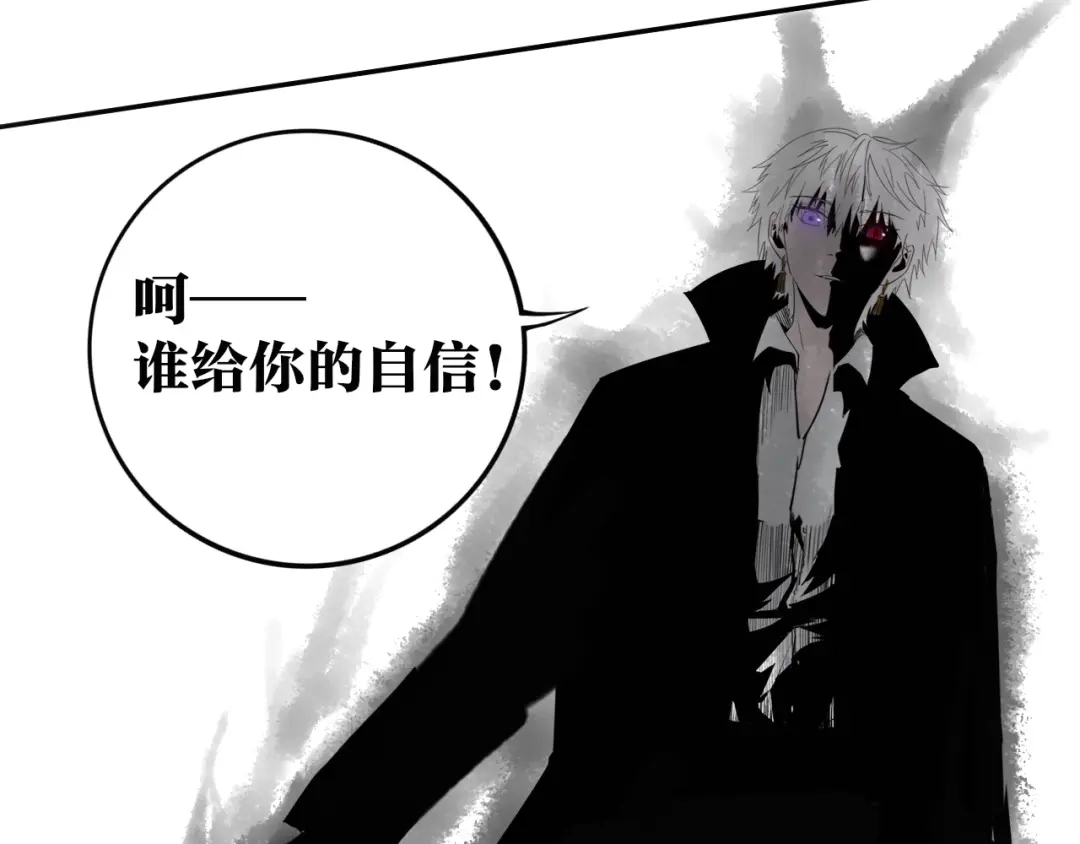 《关于我的神棍师父》第30话 继续前行 第80页