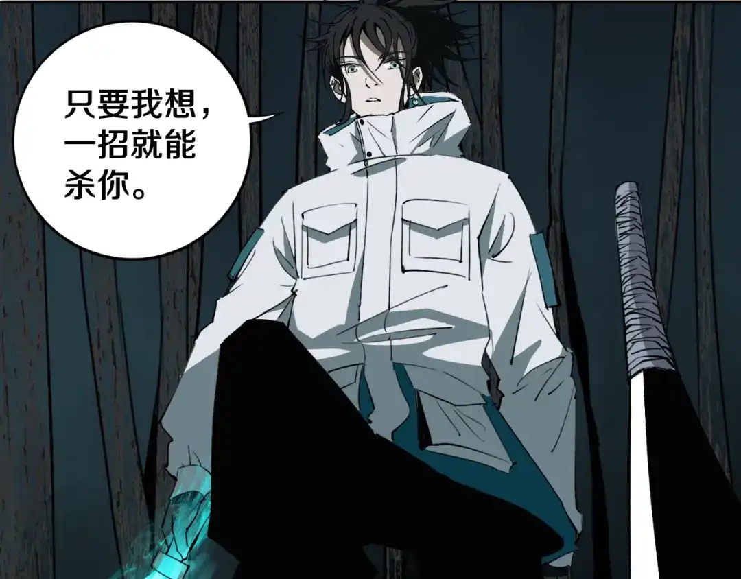 《关于我的神棍师父》第30话 继续前行 第92页