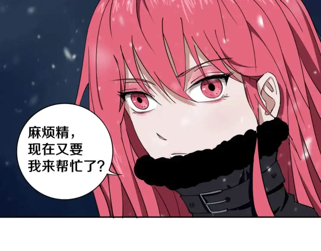 《关于我的神棍师父》第3话 这脸拉哒的像长白山 第11页