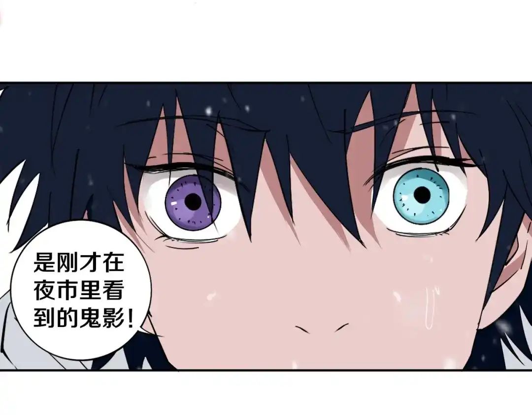 《关于我的神棍师父》第3话 这脸拉哒的像长白山 第24页