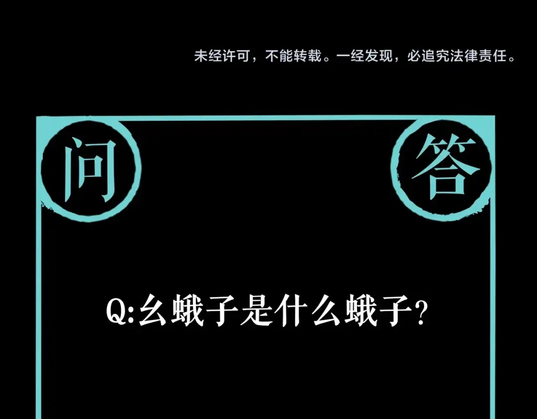 《关于我的神棍师父》第3话 这脸拉哒的像长白山 第129页