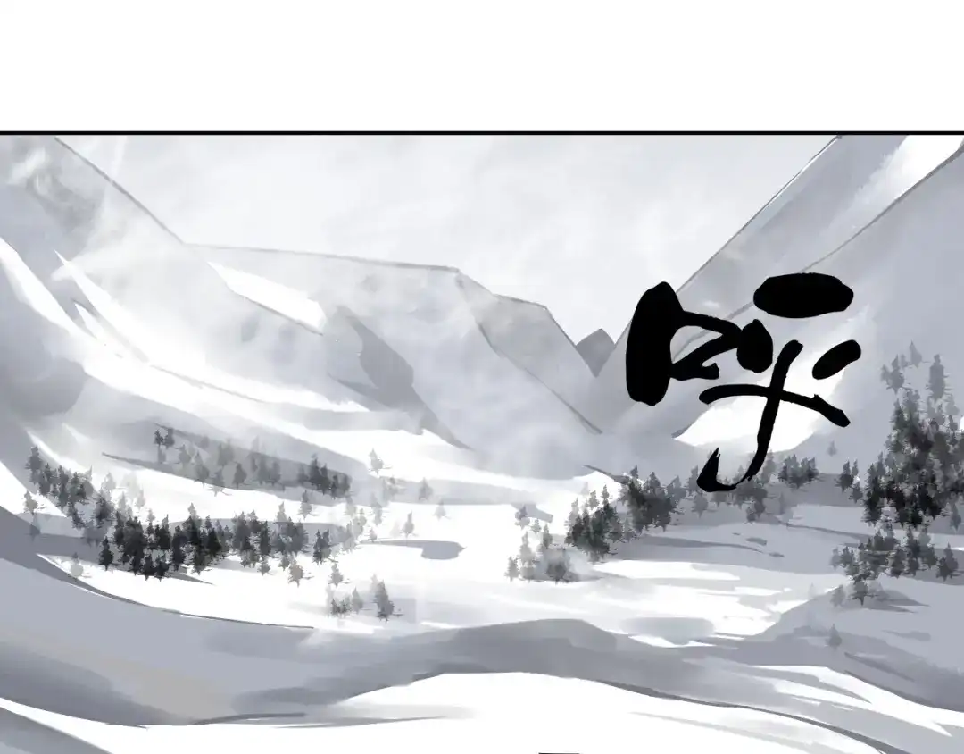 《关于我的神棍师父》第3话 这脸拉哒的像长白山 第68页