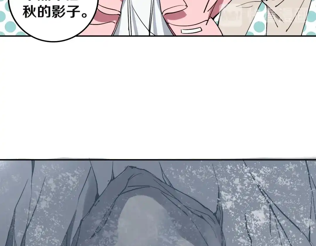 《关于我的神棍师父》第3话 这脸拉哒的像长白山 第100页