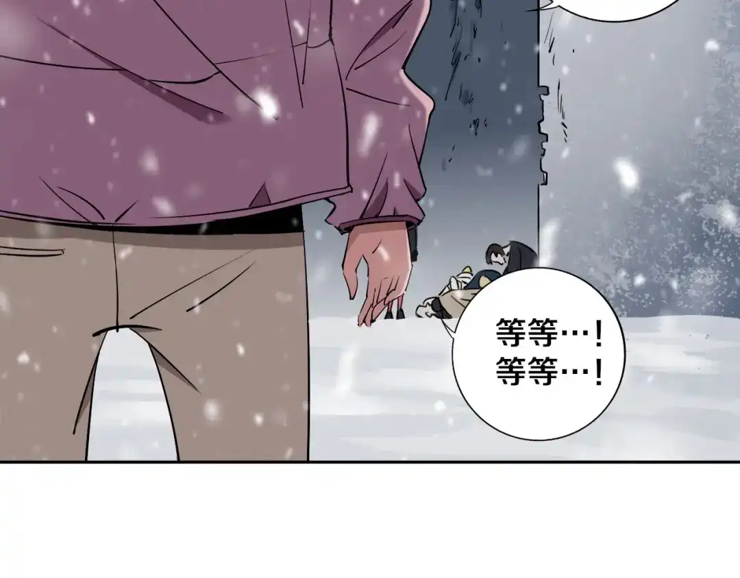 《关于我的神棍师父》第3话 这脸拉哒的像长白山 第28页