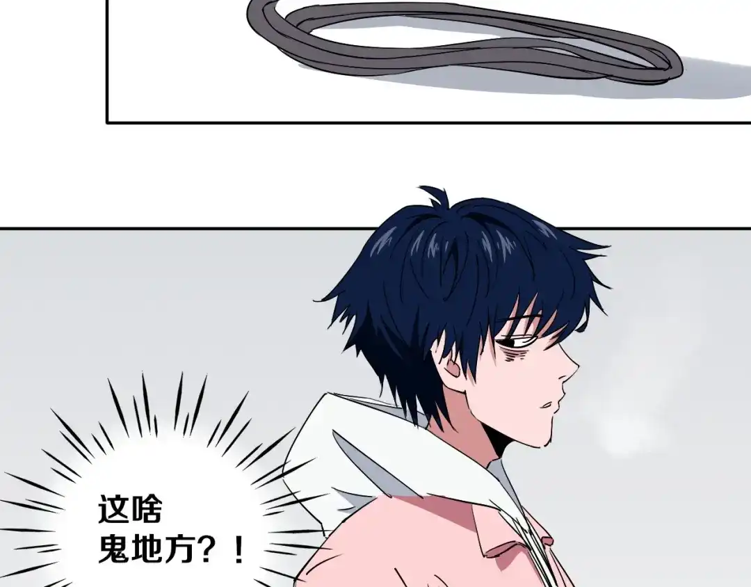 《关于我的神棍师父》第3话 这脸拉哒的像长白山 第70页