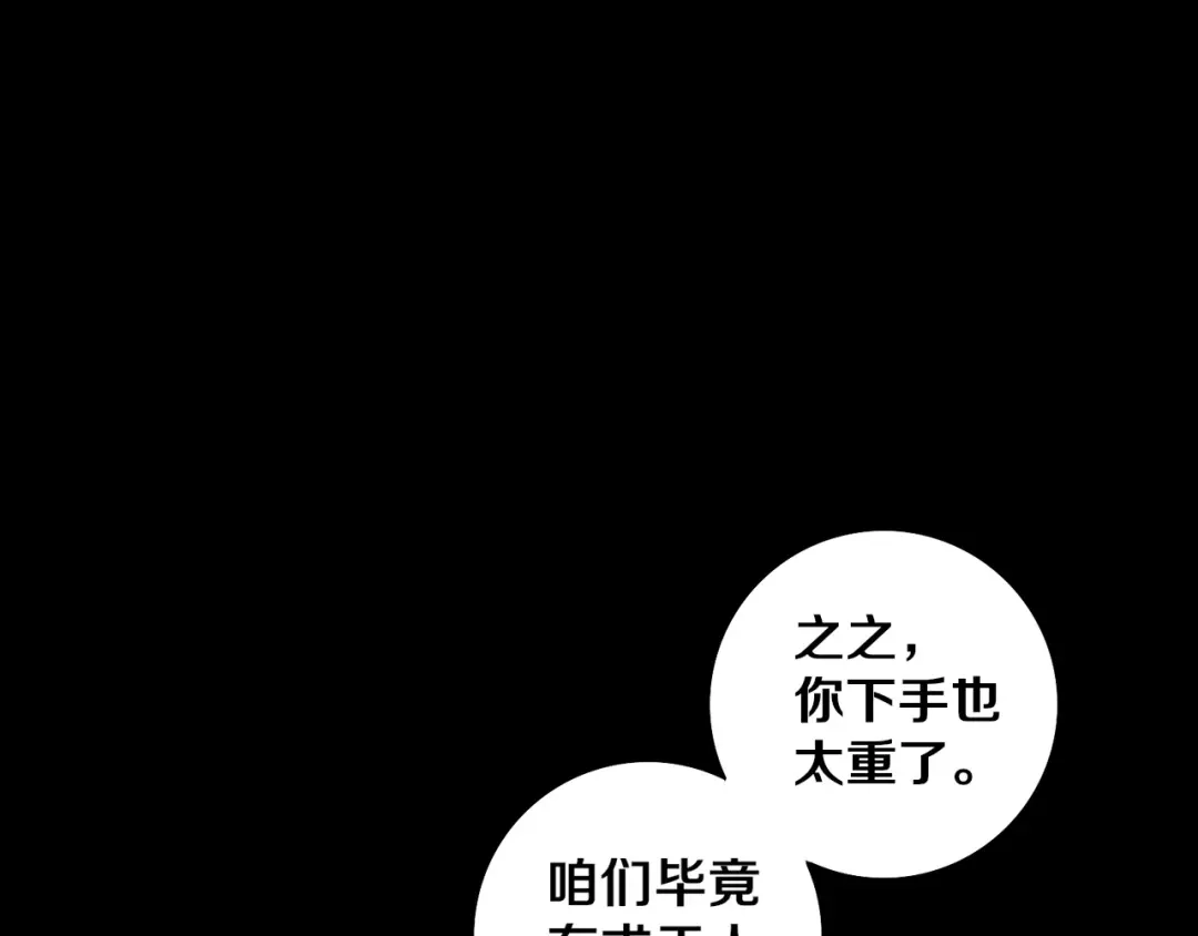 《关于我的神棍师父》第3话 这脸拉哒的像长白山 第40页