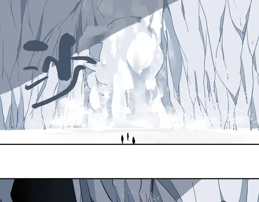 《关于我的神棍师父》第3话 这脸拉哒的像长白山 第121页