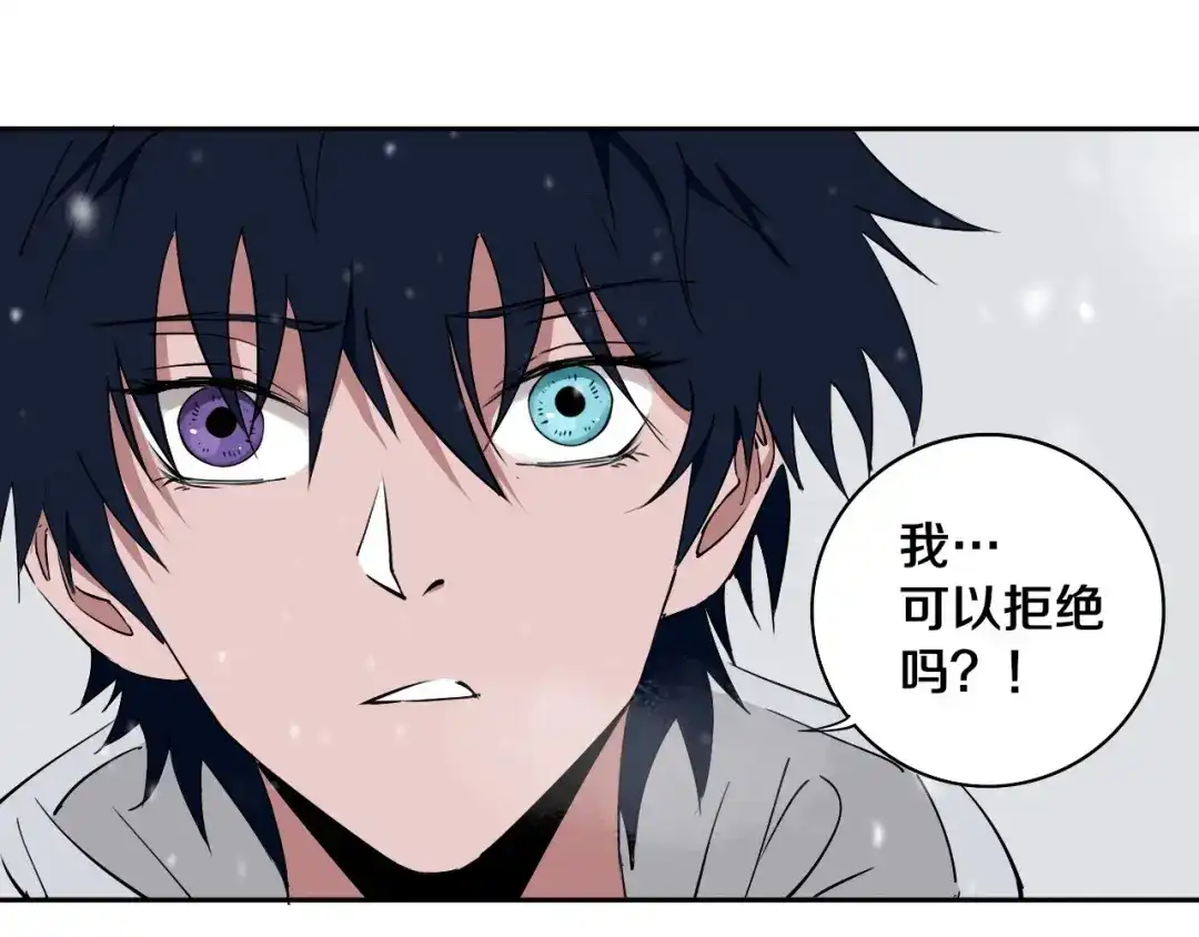 《关于我的神棍师父》第3话 这脸拉哒的像长白山 第29页