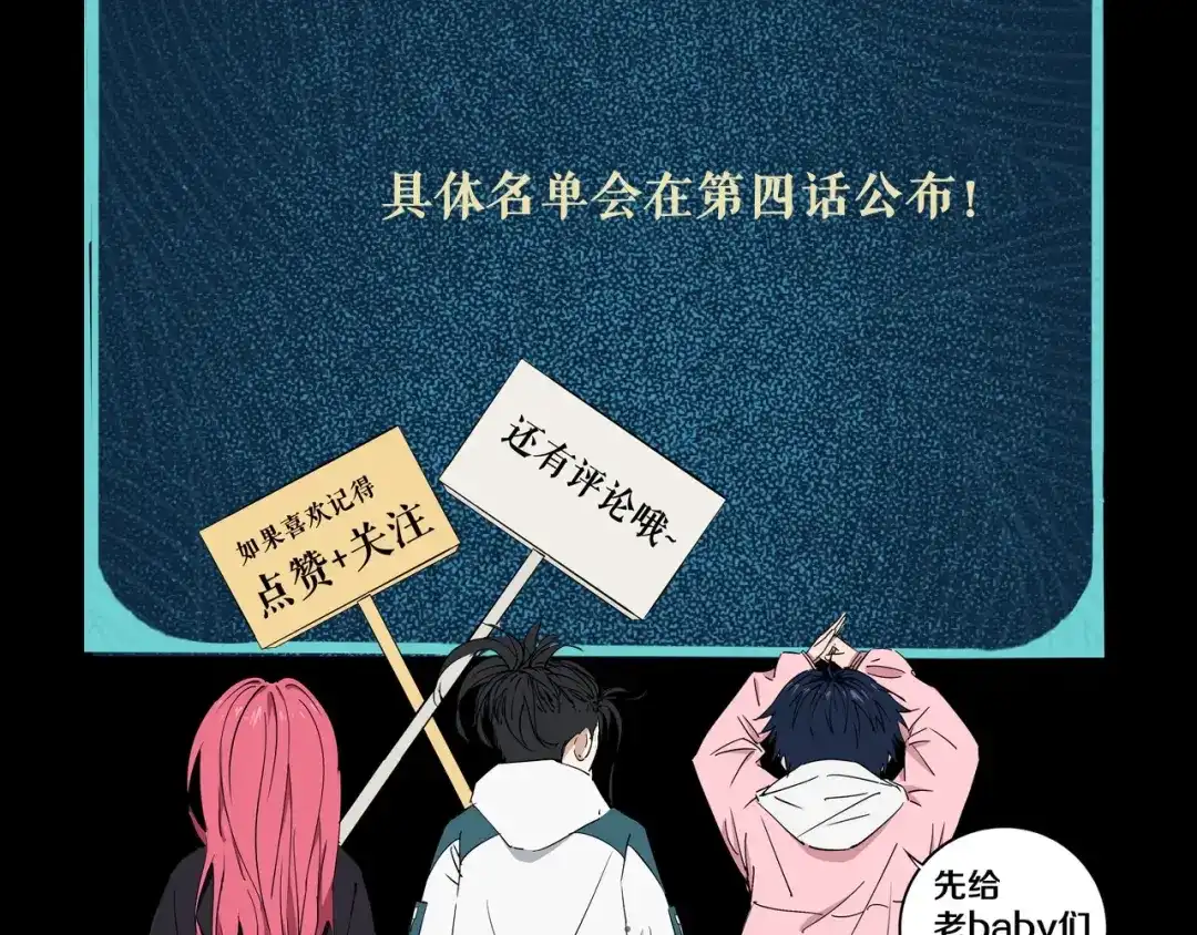 《关于我的神棍师父》第3话 这脸拉哒的像长白山 第133页