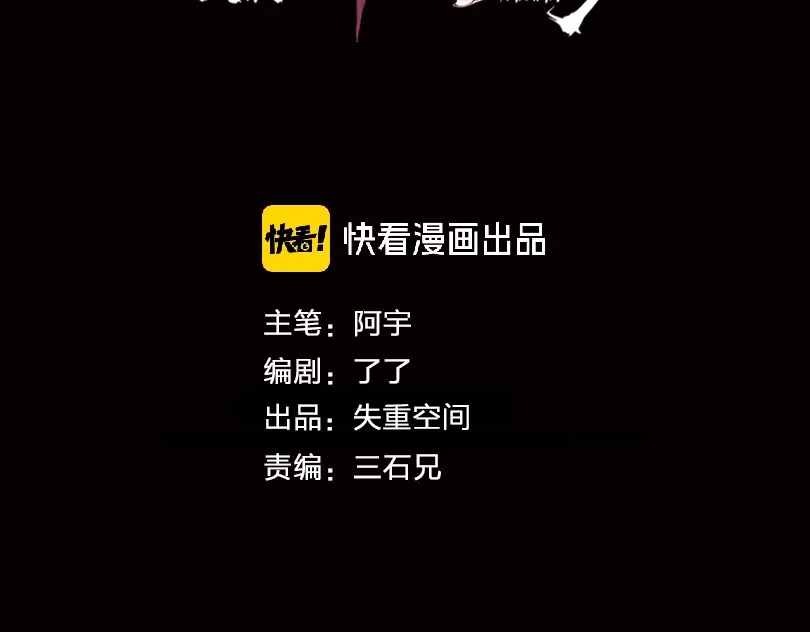 《关于我的神棍师父》第3话 这脸拉哒的像长白山 第39页