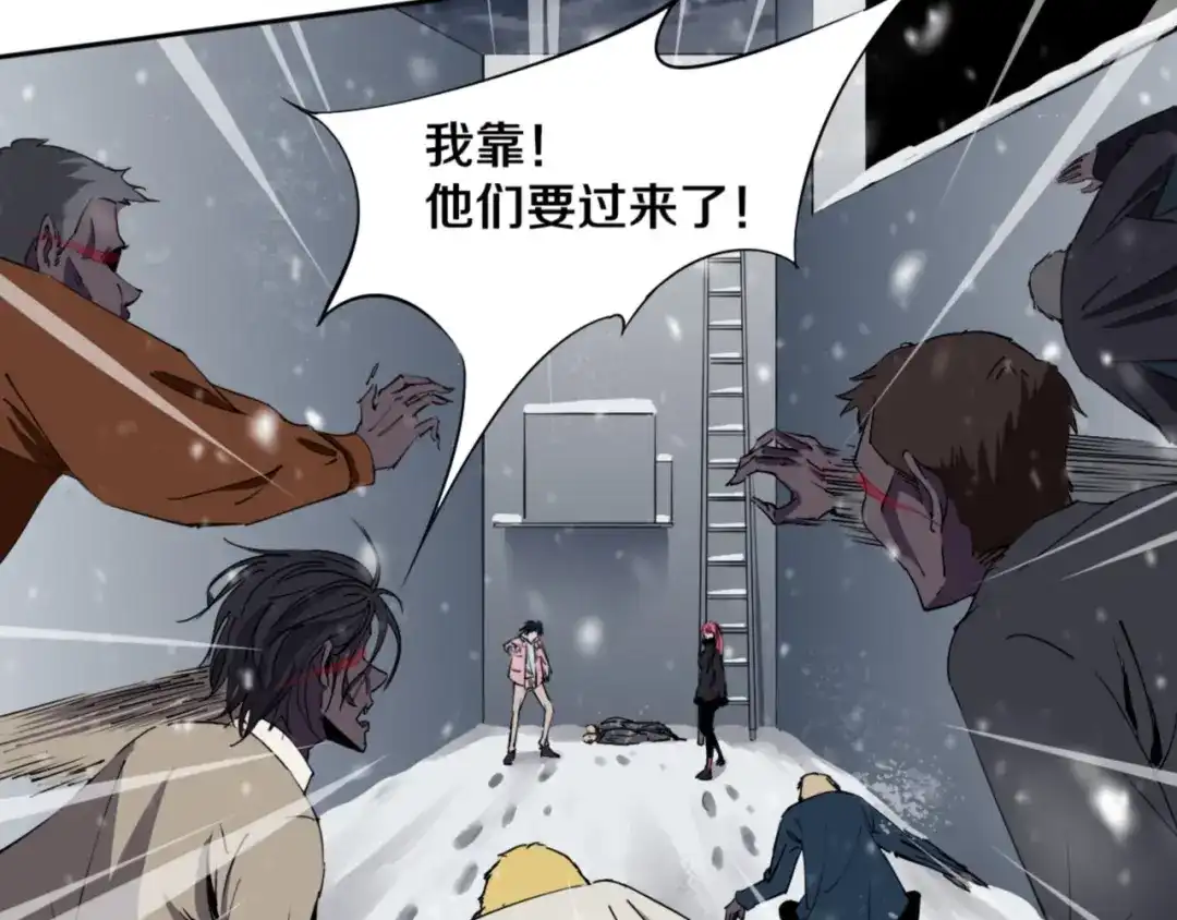 《关于我的神棍师父》第3话 这脸拉哒的像长白山 第14页