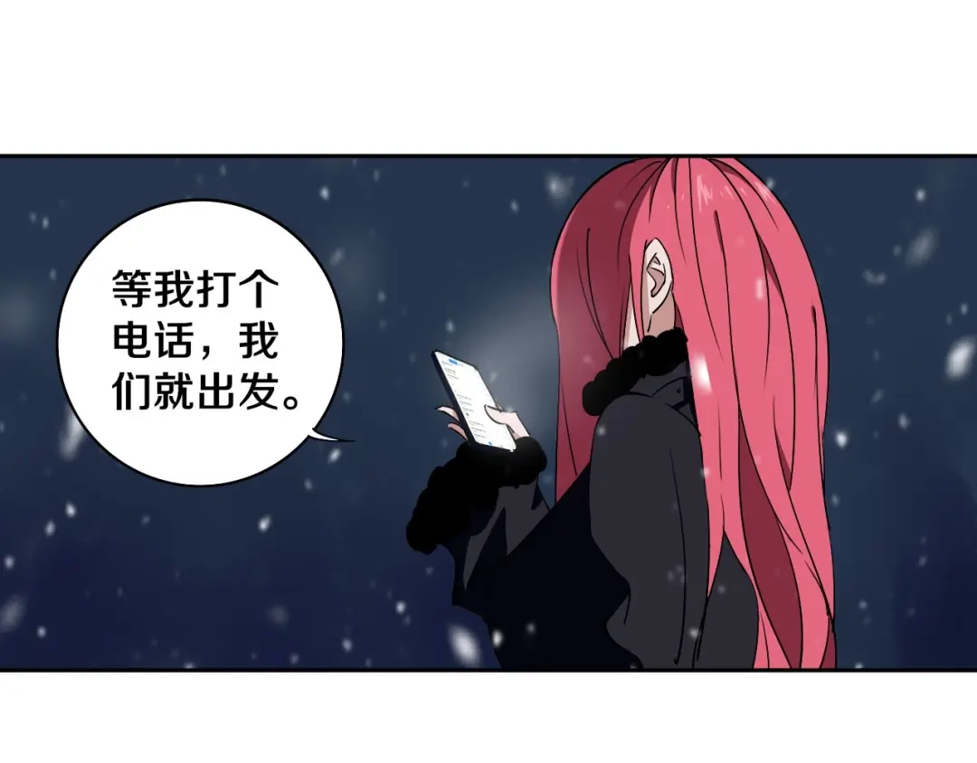 《关于我的神棍师父》第3话 这脸拉哒的像长白山 第30页