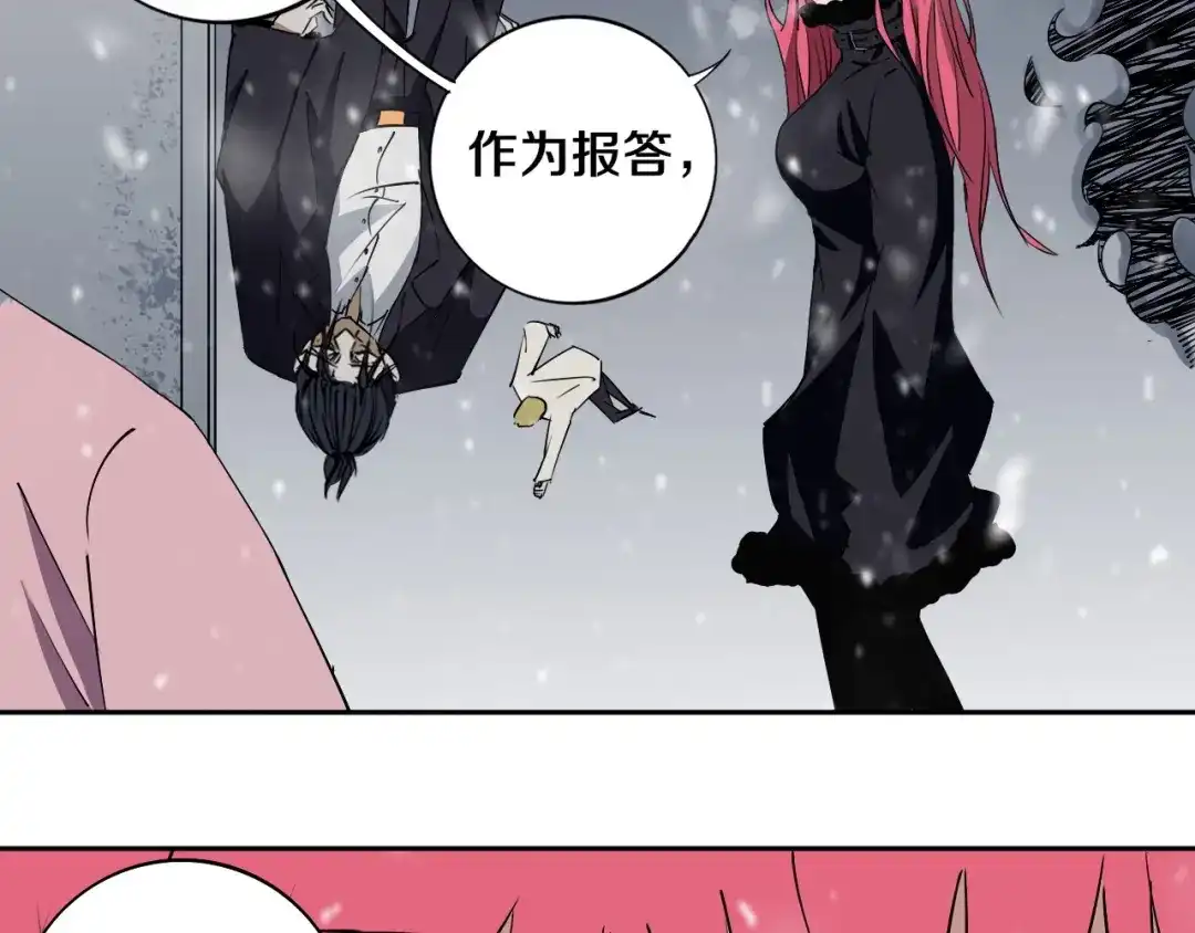 《关于我的神棍师父》第3话 这脸拉哒的像长白山 第26页