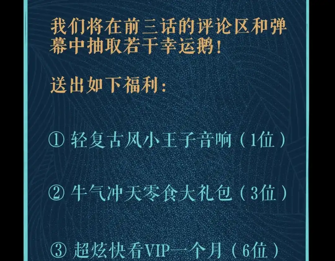 《关于我的神棍师父》第3话 这脸拉哒的像长白山 第132页