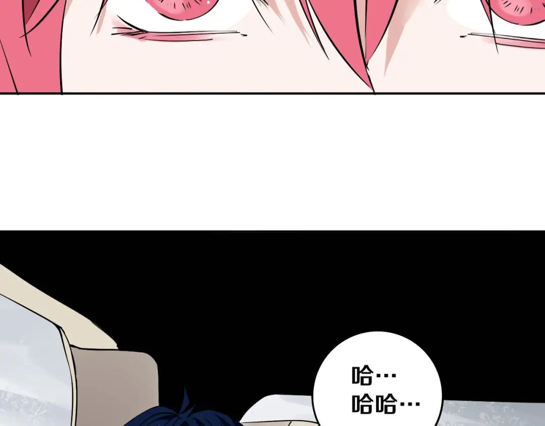 《关于我的神棍师父》第3话 这脸拉哒的像长白山 第51页