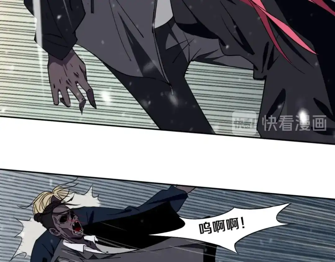 《关于我的神棍师父》第3话 这脸拉哒的像长白山 第5页