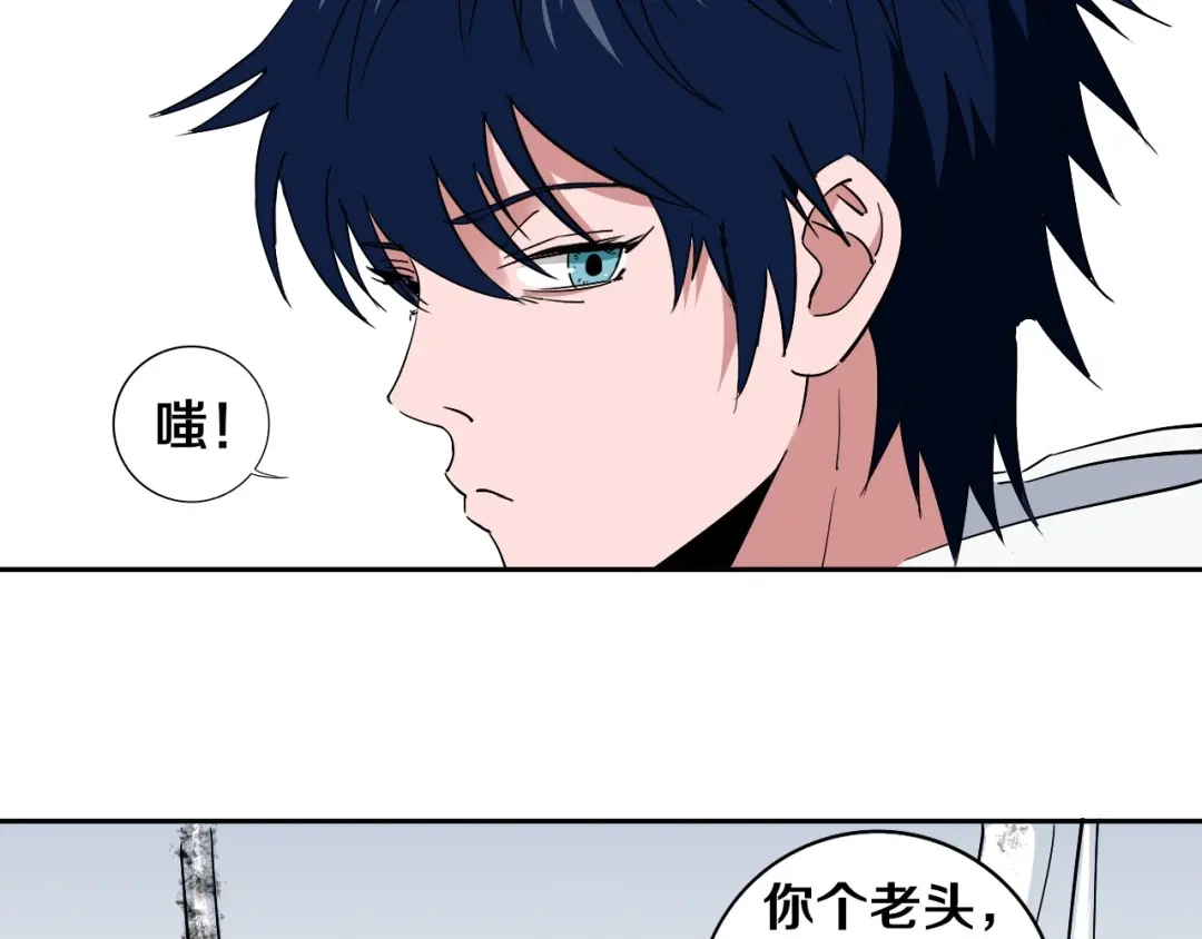 《关于我的神棍师父》第3话 这脸拉哒的像长白山 第118页