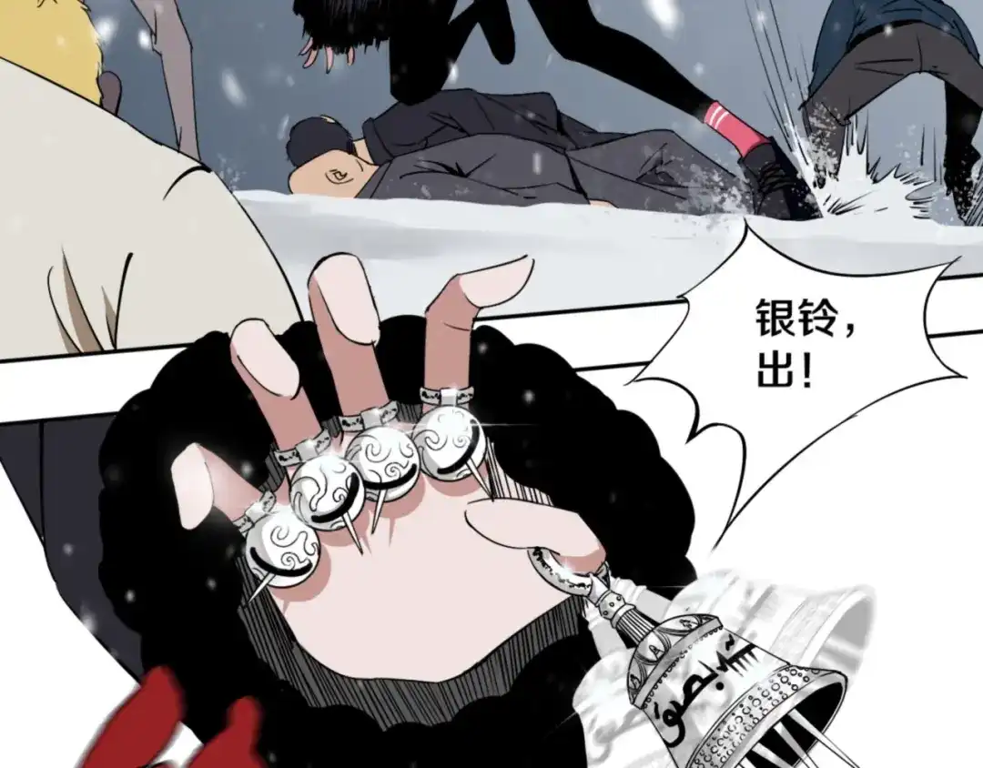 《关于我的神棍师父》第3话 这脸拉哒的像长白山 第16页