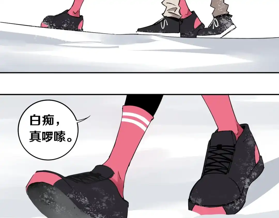 《关于我的神棍师父》第3话 这脸拉哒的像长白山 第88页