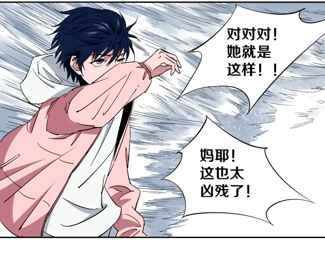 《关于我的神棍师父》第3话 这脸拉哒的像长白山 第111页