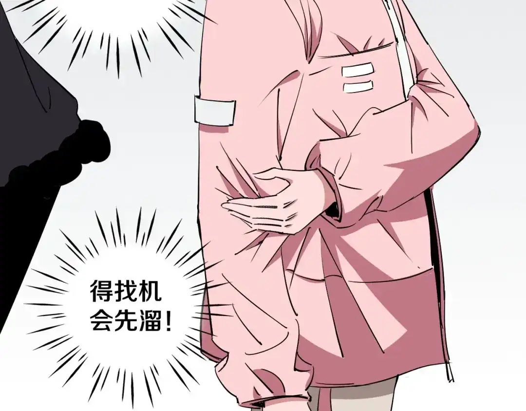 《关于我的神棍师父》第3话 这脸拉哒的像长白山 第71页