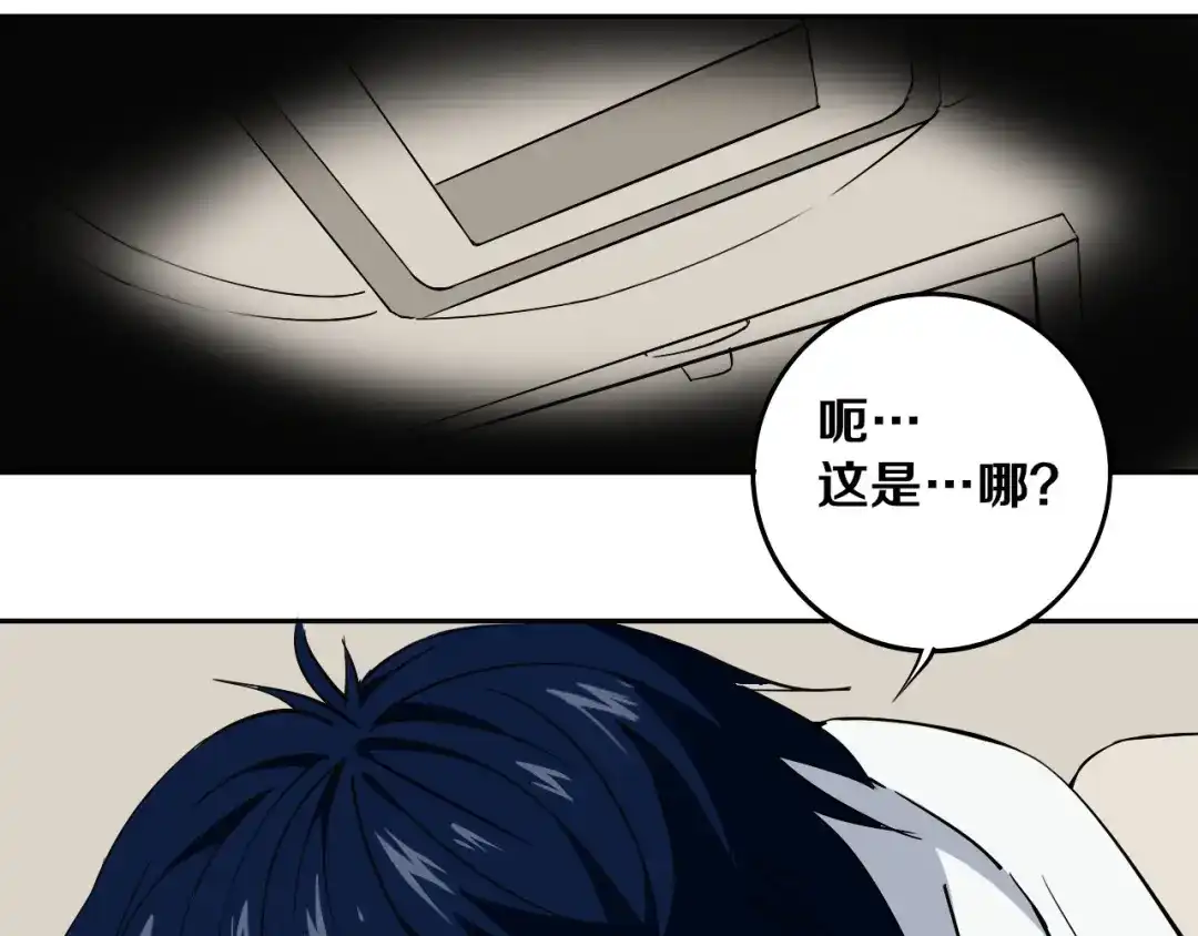 《关于我的神棍师父》第3话 这脸拉哒的像长白山 第43页