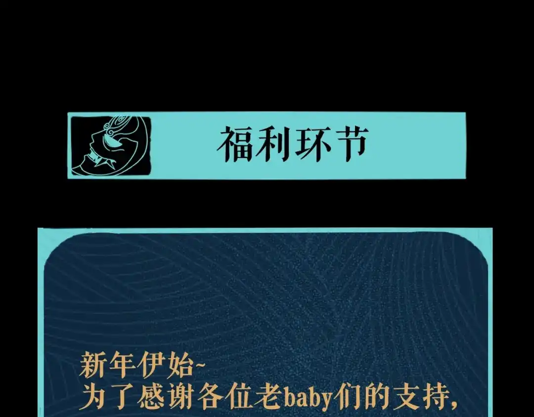 《关于我的神棍师父》第3话 这脸拉哒的像长白山 第131页