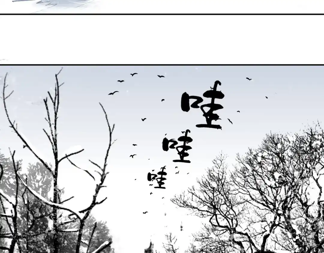 《关于我的神棍师父》第3话 这脸拉哒的像长白山 第107页