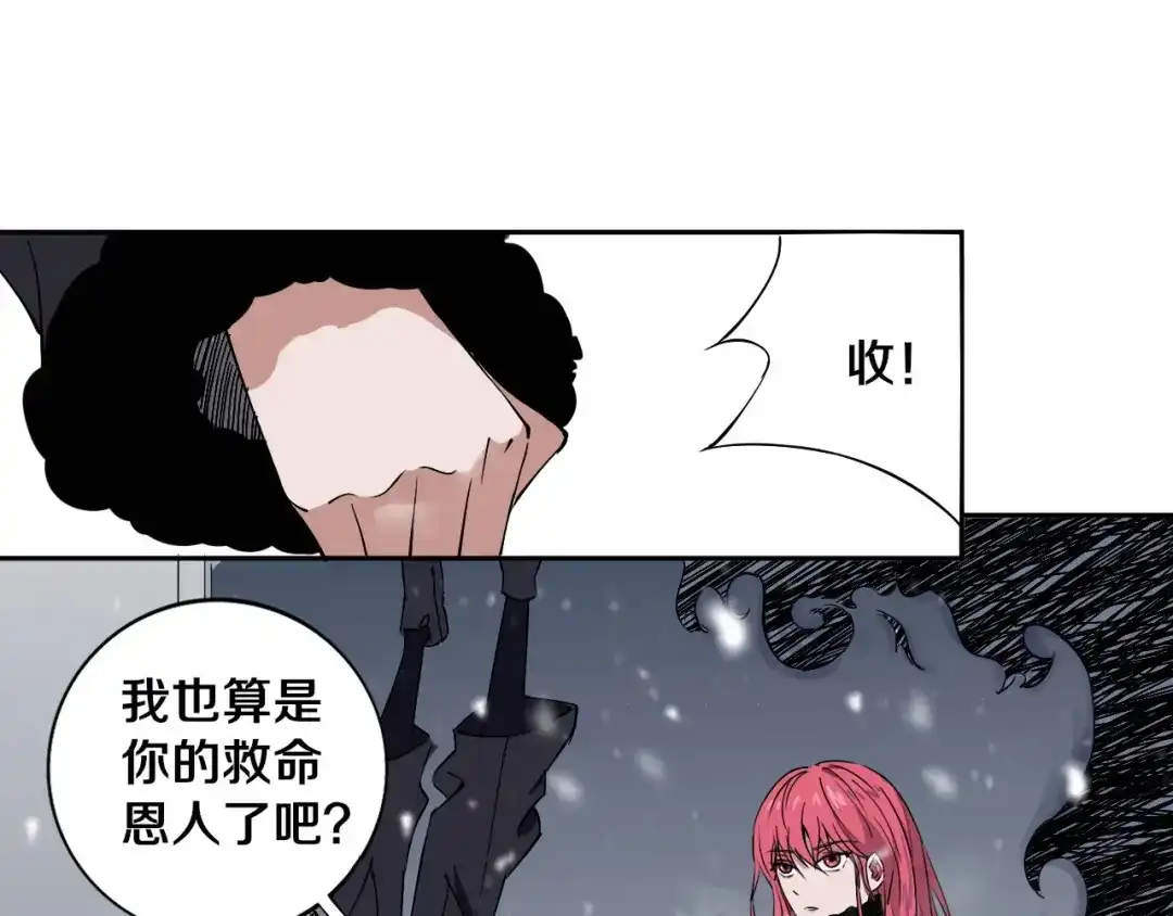 《关于我的神棍师父》第3话 这脸拉哒的像长白山 第25页
