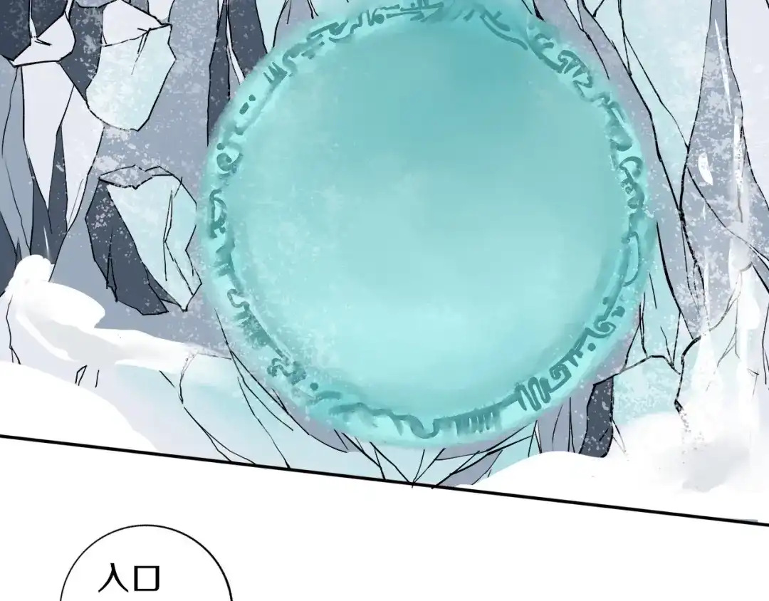 《关于我的神棍师父》第4话 咋还整出血了 第36页