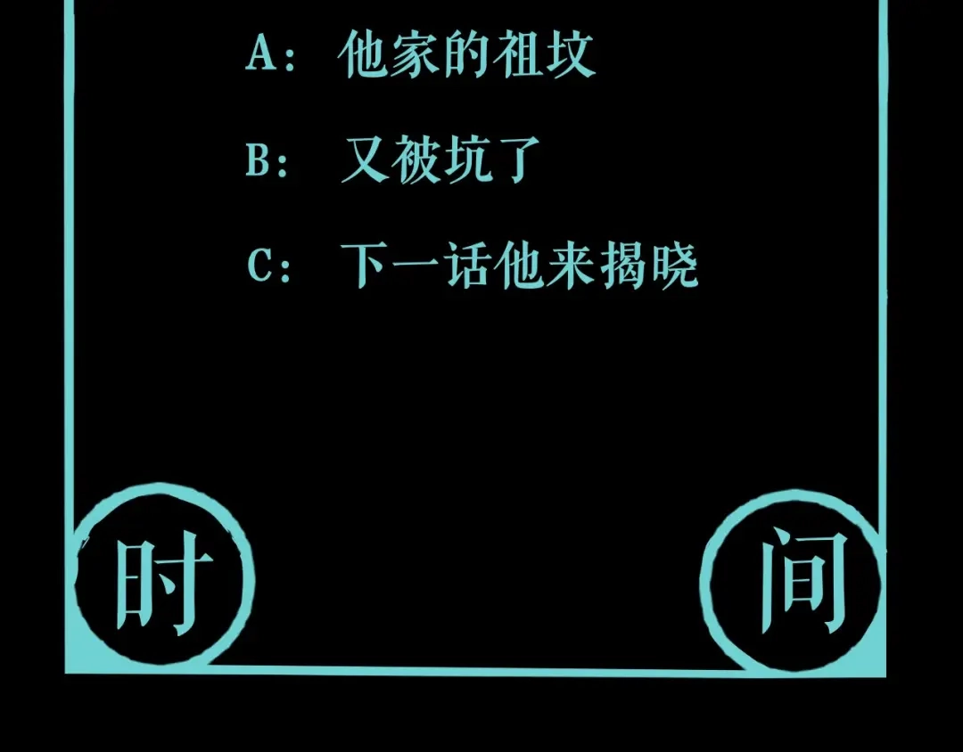 《关于我的神棍师父》第4话 咋还整出血了 第112页