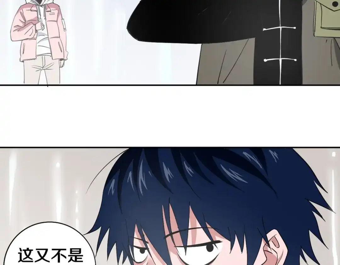 《关于我的神棍师父》第4话 咋还整出血了 第19页