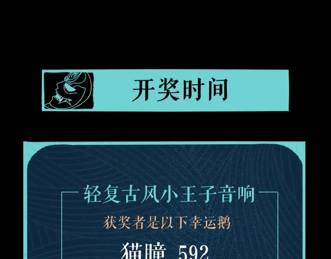 《关于我的神棍师父》第4话 咋还整出血了 第113页