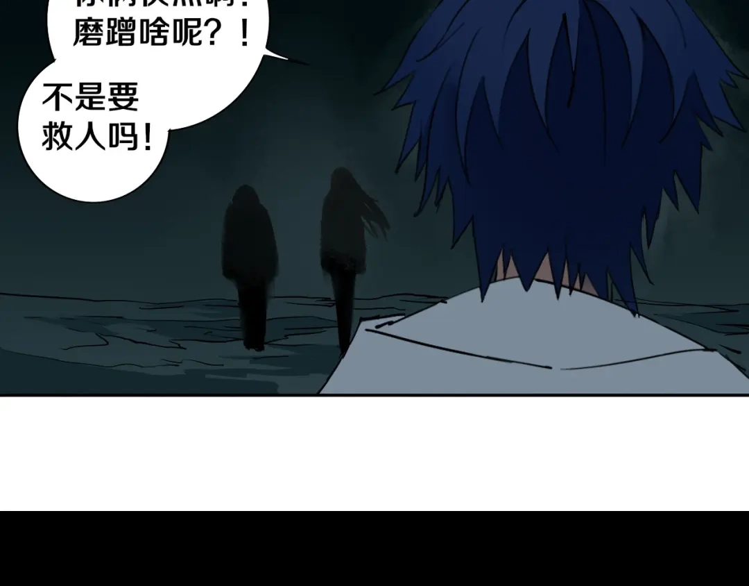 《关于我的神棍师父》第4话 咋还整出血了 第72页