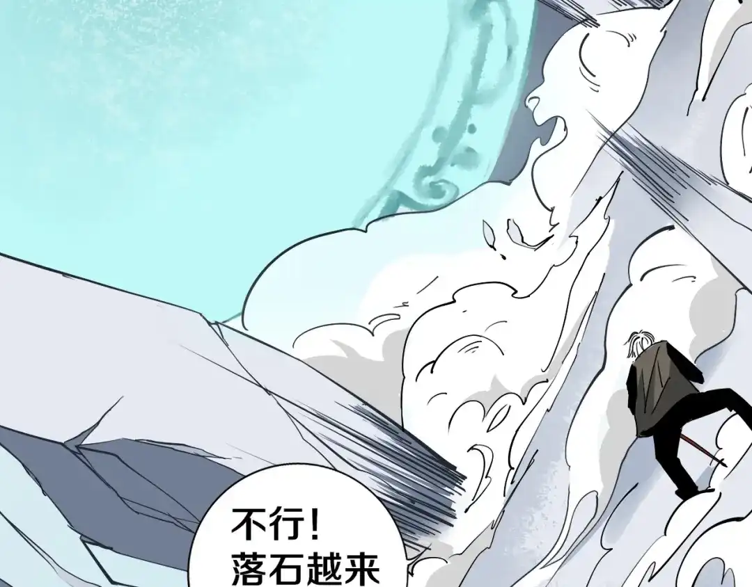 《关于我的神棍师父》第4话 咋还整出血了 第54页